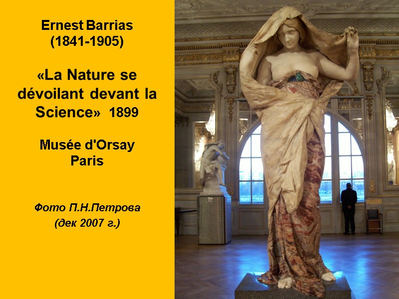 Ernest Barrias  (1841-1905)  «La Nature se dévoilant devant la Science»  1899
